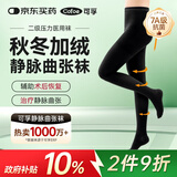 可孚静脉曲张弹力袜医用治疗型二级压力连裤袜秋冬加厚包趾L黑