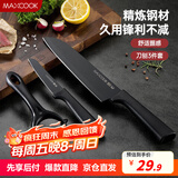 美厨（maxcook）不锈钢水果刀瓜刨 切片刀小厨刀水果刀 宝宝辅食刀 3件套MCD1108