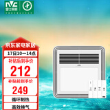 雷士（NVC）风暖浴霸照明排气扇一体多功能卫生间浴室暖风机兼容安装Y328