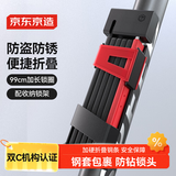 京东京造 自行车锁折叠 公路山地单车电瓶电动车锁防盗防锯 双开玻璃门锁