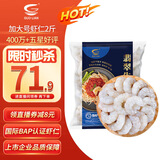 GUO LIAN国联 翡翠生虾仁 去冰净重2斤 加大号58-66只 400万好评 海鲜生鲜