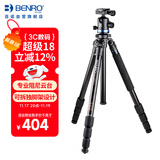 百诺（Benro）AF18+ 微单反三角架变独脚架佳能索尼康相机专业摄影测温仪三脚架云台套装