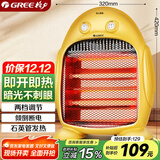 格力（GREE）小太阳电暖器节能家用办公室取暖器暗光防烫远红外快热电暖气台式取暖炉NSJ-8