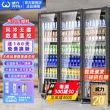 威力风冷无霜展示柜冷藏网红啤酒柜超市便利店冰箱冰柜商用酒吧酒水保鲜柜全屏冷饮柜回弹门饮料柜 大三门酒水柜【1860*600*2010】 Pro【变频节能+镀膜防雾】