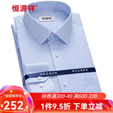 恒源祥男士长袖衬衫春秋季全棉DP成衣免烫商务正装纯色职业面试蓝白衬衣 蓝色细条纹 MT006 39