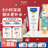 妙思乐（MUSTELA）儿童甘润保湿润肤乳秋冬面霜200ml婴儿宝宝身体乳保湿滋润面霜