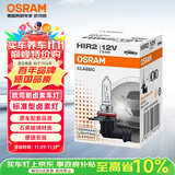 欧司朗（OSRAM）汽车卤素灯泡大灯远近光灯雾灯HIR2/9012 标准型 12V (单支装)