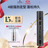 施华蔻专业丝露华强力定型发胶500ml 清爽蓬松持久自然发胶喷雾大容量定型