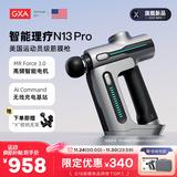 GXAN13pro筋膜枪智能理疗专业级运动肌肉按摩器颈膜枪【2025全新升级】 深空灰【N13 pro系列 收纳包款】