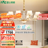 雷士（NVC）欧美轻奢水晶玻璃语音智能吊灯客厅吊灯餐厅灯灯具WHXD120F/G-01
