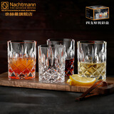 奈赫曼 德国啤酒杯调酒水晶杯洋酒杯威士忌杯酒具马天尼杯洋酒 诺贝勒斯威士忌杯（礼盒装） 295ml 4只
