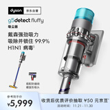 戴森（DYSON）G5 Detect Fluffy手持无线吸尘器 除螨 宠物 家庭适用