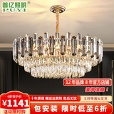 普亿照明（PUYI）客厅灯水晶吊灯大气轻奢客厅吊灯水晶灯广东中山灯具套餐三室两厅 圆形 直径100cm（全光谱） 全光谱LED光源