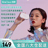 EraClean超声波隐形眼镜清洗器超声波清洗机美瞳盒清洁机便携