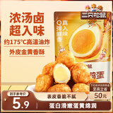 三只松鼠虎皮蛋100g休闲零食特产卤味卤蛋小吃鹌鹑蛋 混发