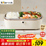 小熊（Bear）电热饭盒 加热饭盒  保温饭盒可加热 上班族免注水自热饭盒 插电饭盒316L热饭神器便当盒DFH-P09E5