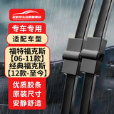 欧积无骨雨刮器/雨刷/雨刮片福特福克斯【06-11款】经典福克斯1.8L【12款-至今】原厂原装尺寸A级胶条