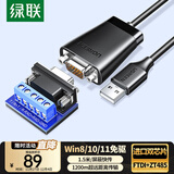 绿联USB转RS485/RS422转换器 九针串口电脑com口模块转换线通信线转接线 工业级FT232芯片1.5米 60562