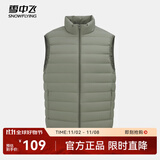 雪中飞经典新款基础舒适轻薄羽绒便捷短款保暖羽绒小马甲轻盈便携舒适 浅草绿|4004-男 2XL 180/100A