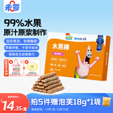 未零海绵宝宝水果棒水果条 桃子梨味25g儿童零食99%水果添加