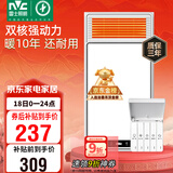 雷士（NVC）政府补贴风暖浴霸浴室暖风双电机照明换气排风五合一体卫生间Y412