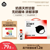 隔壁刘奶奶水牛配方纯牛奶小红帽200ml*10盒纯牛奶+水牛奶 送礼礼盒