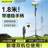 索盈【热销200W+双机位】手机支架落地自拍杆直播三脚架拍摄360度旋转便携拍防抖视频多功能一体支撑架