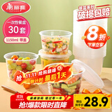 美丽雅一次性碗带盖 食品级饭盒1150ml*30只可微波大容量打包外卖野餐盒