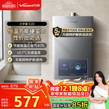 万和（Vanward）【小宇宙12E2D】燃气热水器12升天然气水气双调ECO节能省气防冻系统静音以旧换新【国家补贴15%】