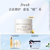 Fresh馥蕾诗古源眼霜15g密集修护眼周 生日礼物送女友男友