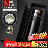 特美刻（TOMIC）商务保温杯男瓷化内胆茶水分离泡茶杯便携水杯男士定制礼品伴手礼