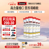 Swisse斯维诗 维生素C泡腾片 450mg维c/片 高含量vc泡腾片 蓝帽认证 【清新草莓味】4g/片*20片*6管