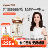 世喜吨吨桶儿童水杯3-6岁直饮吸管杯PPSU大宝宝700ml幼儿园学生水壶