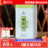 湘丰茶叶 明前绿茶新茶春茶特级湖南长沙绿茶金井茗茶口粮茶叶自己喝 湘波绿 特级绿茶 258g*1罐