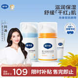 戴可思 婴儿金盏花护理面霜50g+金盏花特润面霜50g+护理面霜10g