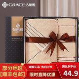 洁丽雅（Grace）纯棉浴巾毛巾三件套礼盒套装学校结婚过年庆送回礼品公司采购团购 7378棕色【1浴巾1毛巾】 送礼盒+礼袋
