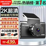 HIKVISION海康威视智能行车记录仪C6LITE 2K高清星光夜视 语音声控远程查看