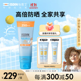 怡思丁（ISDIN）儿童身体防晒霜啫喱乳250ml高倍水润清爽隔离户外海边防水汗护肤