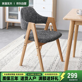 家逸实木餐椅家用书房椅子 休闲椅办公椅会议培训椅咖啡椅 原木色