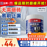 立邦透明防水胶免砸砖防水涂料卫生间厨房防水补漏材料透明堵漏胶300g