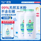 强生婴儿舒缓爽身粉玉米粉200g*2新生儿宝宝儿童红屁屁痱子粉吸汗