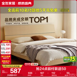 全友家居 床原木风现代简约主卧室双人大床1.8x2米家用高脚板式床家具