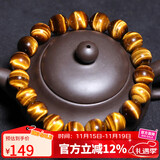石玥珠宝精品10mm天然黄虎眼石手串虎睛石转运珠手链男女士款 水晶玛瑙 