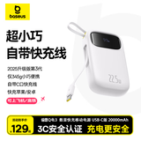 倍思【国标3C认证】充电宝20000毫安22.5W自带Type-C线移动电源可上飞机适用于苹果华为小米手机