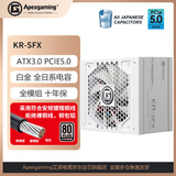 艾湃电竞（Apexgaming）KR-850MW 额定850W ATX3.0 PCI-E5.0  白金牌 全模 SFX  白色线材 全日系 智能启停 