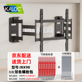 KALOC卡洛奇【新型结构不挡插座】超薄内嵌双臂伸缩电视机支架壁挂架可伸缩旋转适配100寸海信85小米TCL NX90【增配高品质螺栓包】