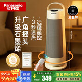 松下（Panasonic）【暖暖塔】暖风机石墨烯取暖器家用电暖器办公室电暖气速热摇头小型遥控电热风小太阳DS-P2079CW