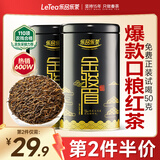 乐品乐茶金骏眉武夷特级红茶茶叶浓蜜香型250g新茶嫩芽养胃红茶自饮送礼袋