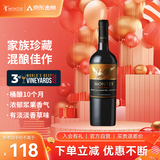 MONTES蒙特斯家族珍藏混酿红酒葡萄酒750ml婚礼商务宴请智利原瓶进口