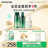 悦诗风吟（Innisfree）绿茶水光精华水乳160ml+100ml小绿瓶精华50ml套装保湿舒缓